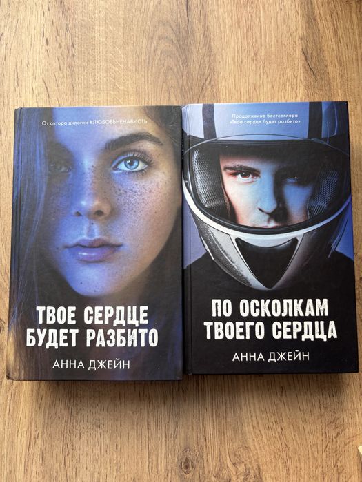 Новые книги. Не тронутые. Анна Джейн. Торг возможен