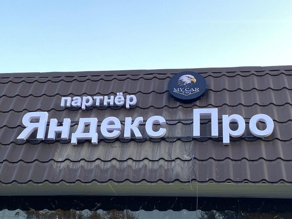 Жарнама реклама лайтбокс билборд