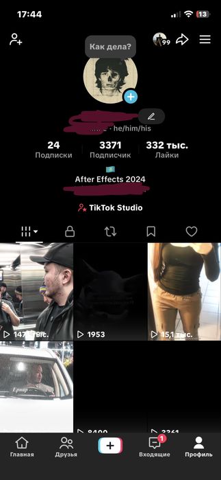 аккаунт тик ток, много актива