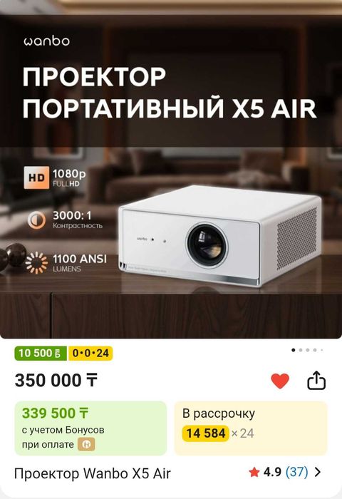Wanbo X5 AIR Проектор
