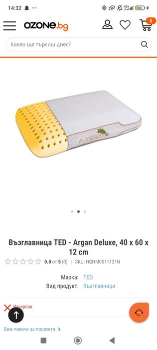 Възглавница TED с мемори пяна