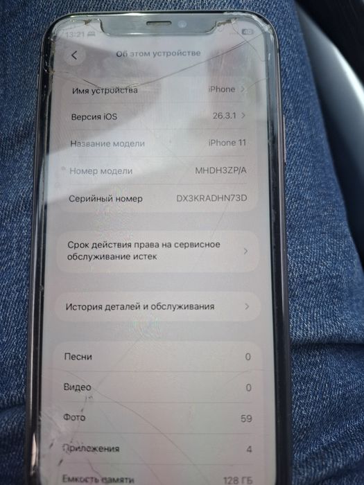 IPhone 11,128 продам