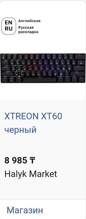 Клавиатура механическая xtreon xt60