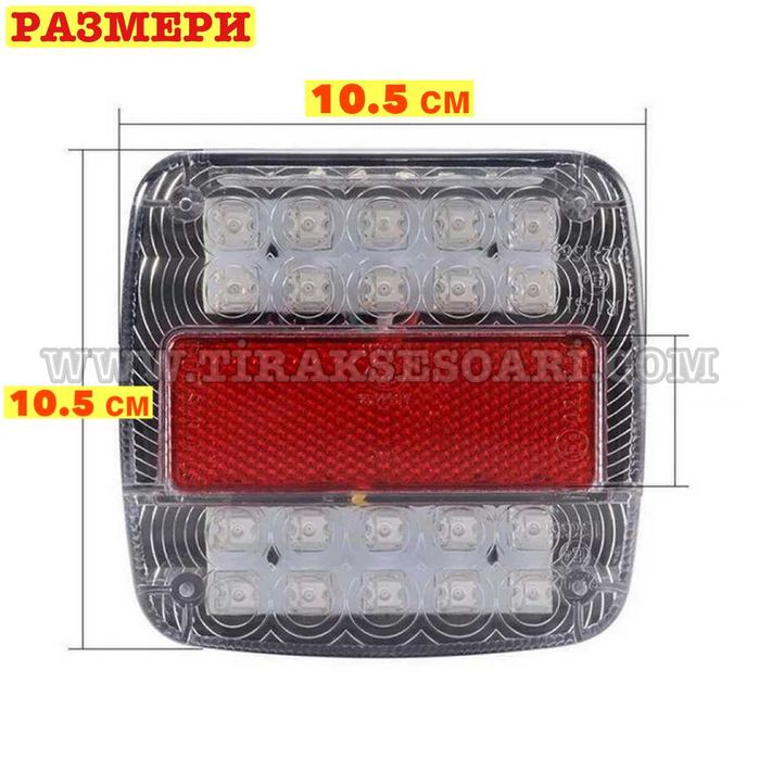 2 броя Диодни Стопове 11см Диодни Стопове 12 Волта Стопове за ремарке