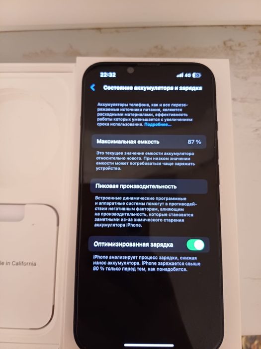 Срочна Аифон 13сатылады