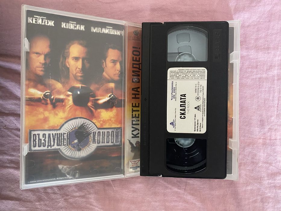 VHS   каестка   Скалата