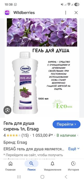 Эрсаг Туркия өнімдері