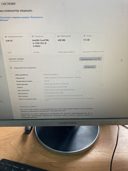 Продам срочно компьютер