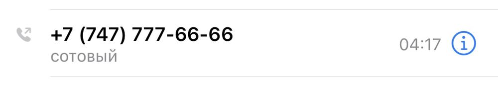 Продается VIP number