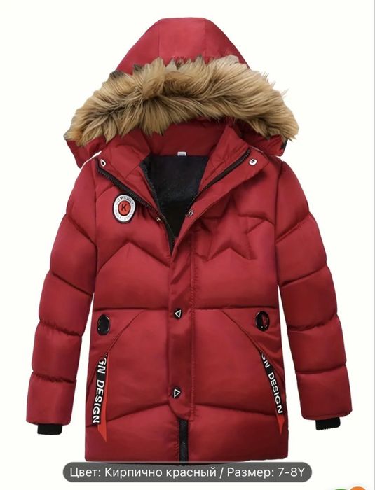детская куртка 5-9 годикам, мальчик, девочка детская куртка
