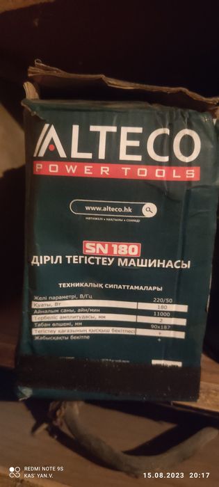 Машинка плоскошлифовальная