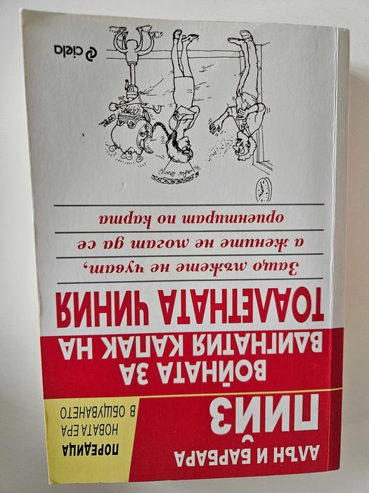 Малък наръчник по Хюга, Тънкото изкуство да не ти пука и много други
