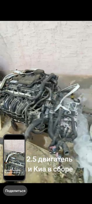 Двигатель 2.5 обьем Хундай и Киа