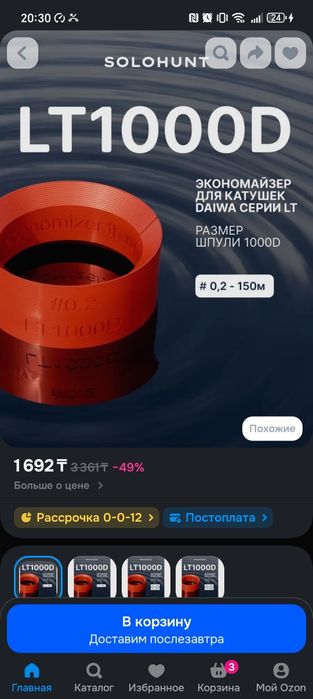 Продам катушку Дайва Экслер