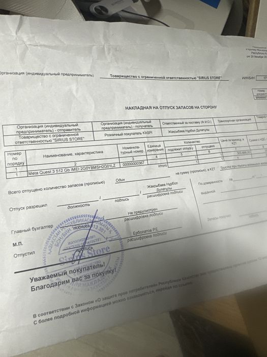 Meta quest 3 512 ггб