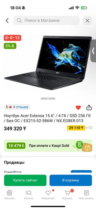 Ноутбук EX215-52