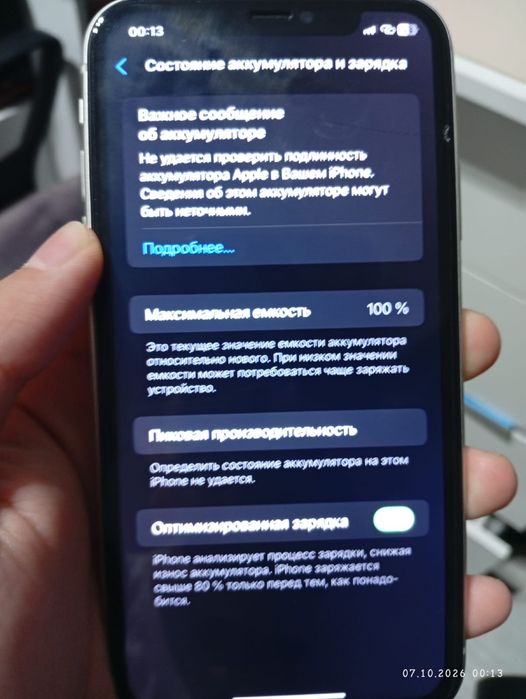 Обмен или продажа , iphone 11