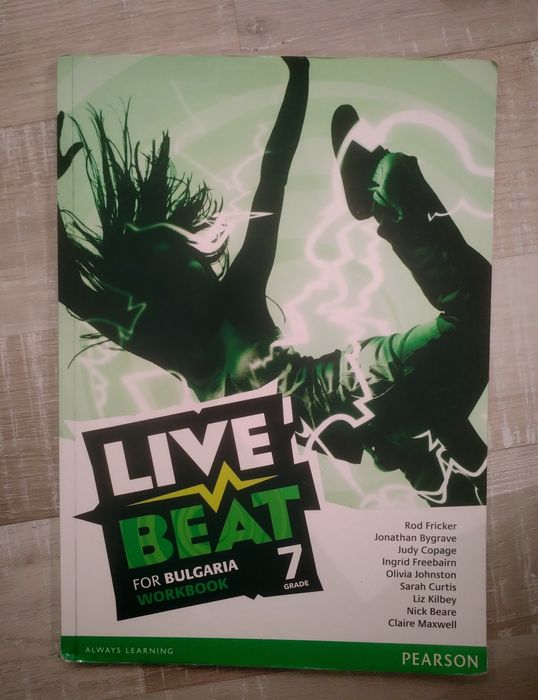 Учебни помагала за 5., 6. и 7. клас