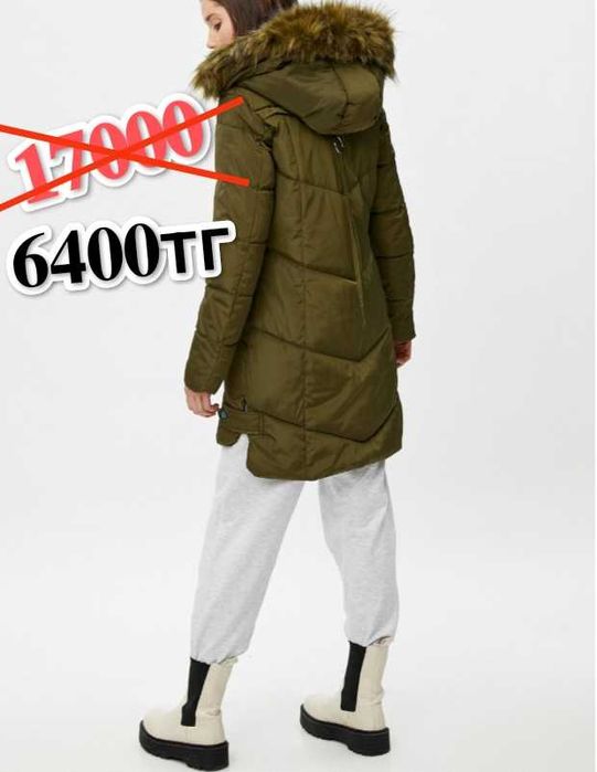 Куртки распродажа