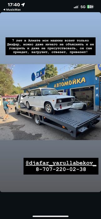 Услуги эвакуатора