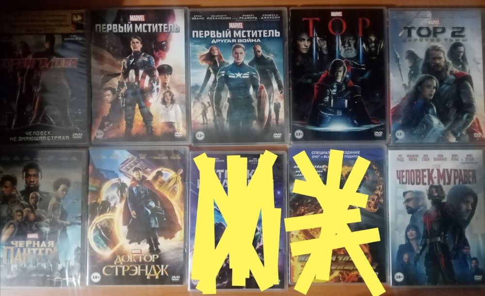 Лицензионные DVD фильмы
