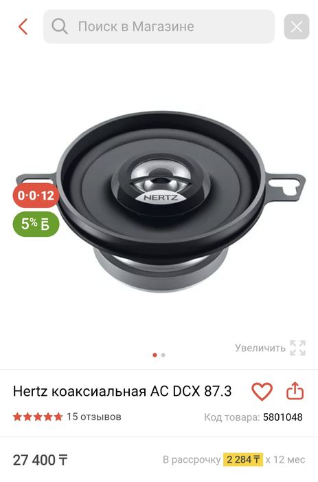Колонки динамики HERTZ и DL AUDIO.