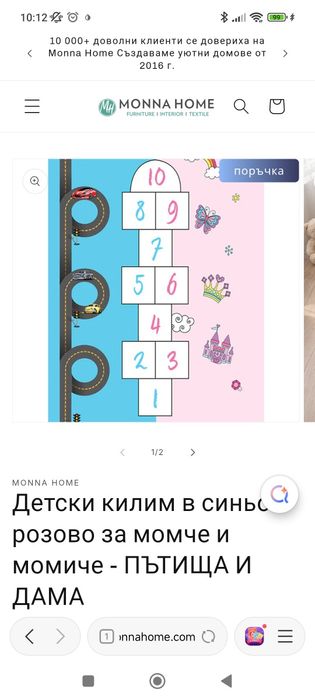 Детски килим 140х230 см