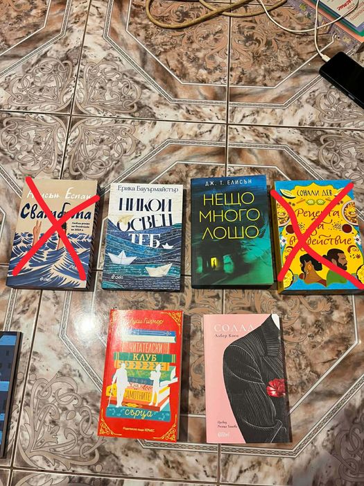 Книги с цветни порески