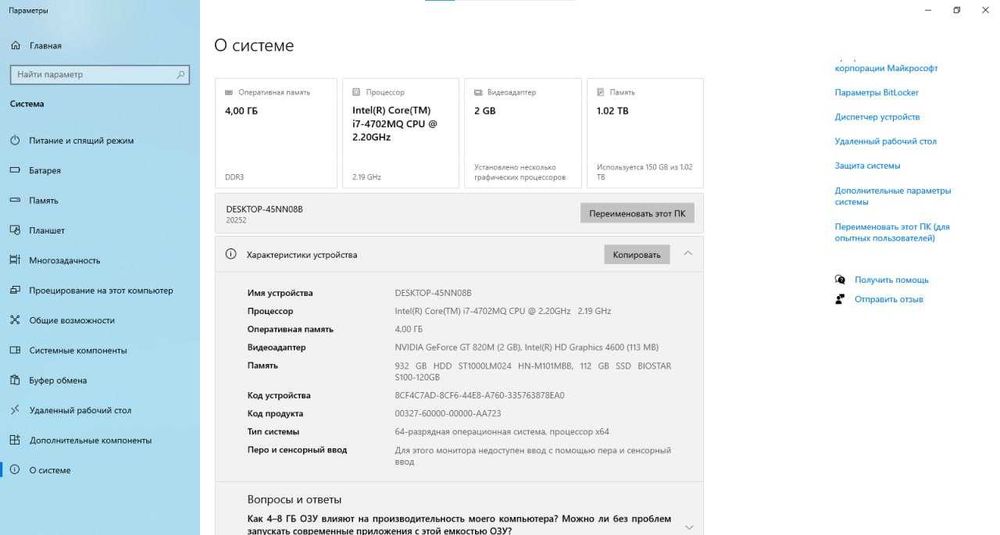 Lenovo G710 i7 1 TB