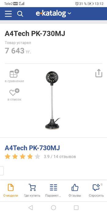 A4Tech Pk -730MJ Веб-камера