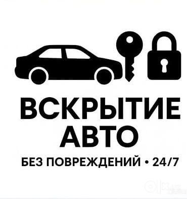 Avtoelektrik perekurit eshik ochish Автоелектрик