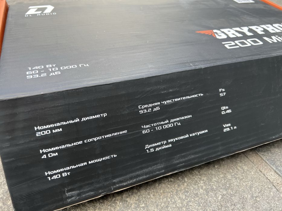 DL AUDIO gryphon pro 200 midbass
