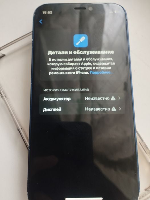 Айфон 12 мини 256 Iphone 12 mini 256