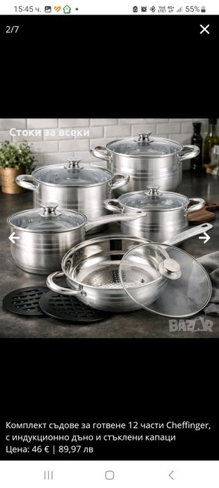 Комплект съдове за готвене 12 части Cheffinger, с индукционно дъно и с