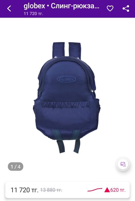 Рюкзак для переноски детей