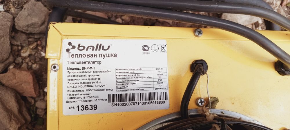 Пушка , пушка , пушка