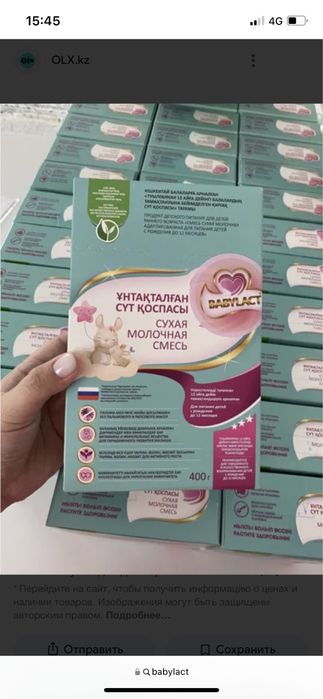 Babbylack смесь новый 12шт