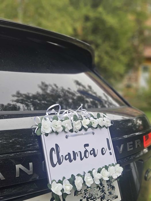 Сватбена украса за автомобил