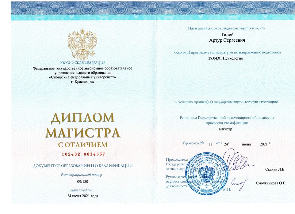 Психолог. Семейный психолог.