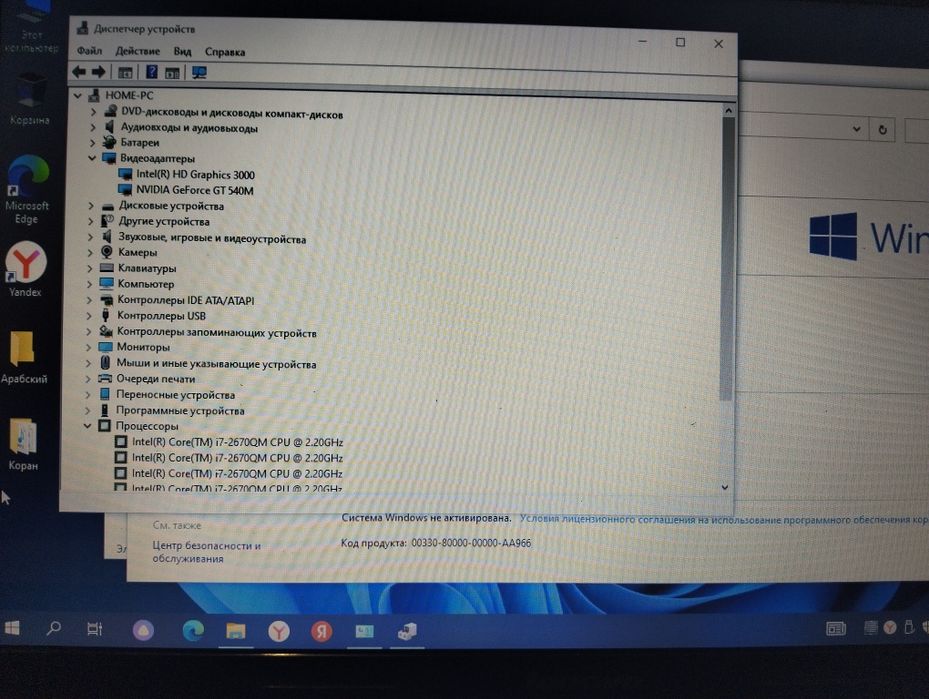 Продам Ноутбук Lenovo Core i7