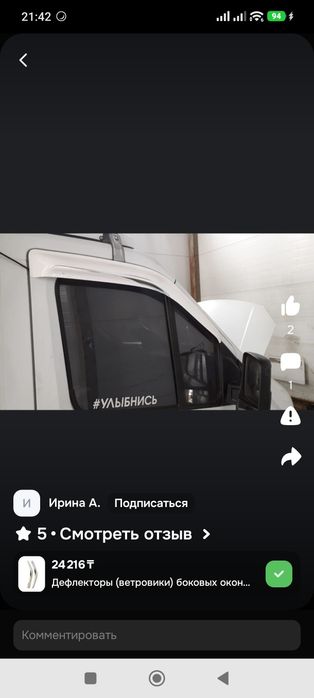 Девлектор на Некст