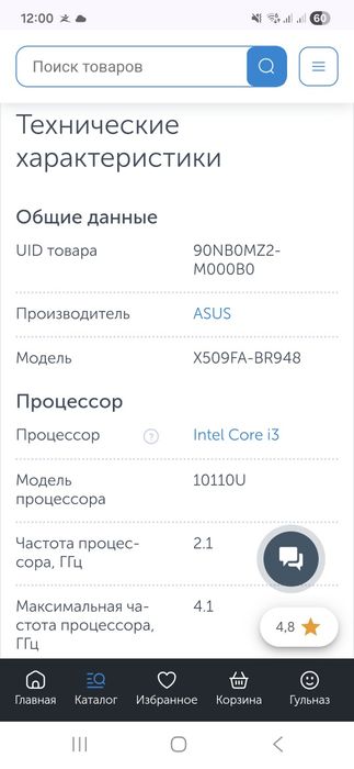 Продам ноутбук в хорошем состояние