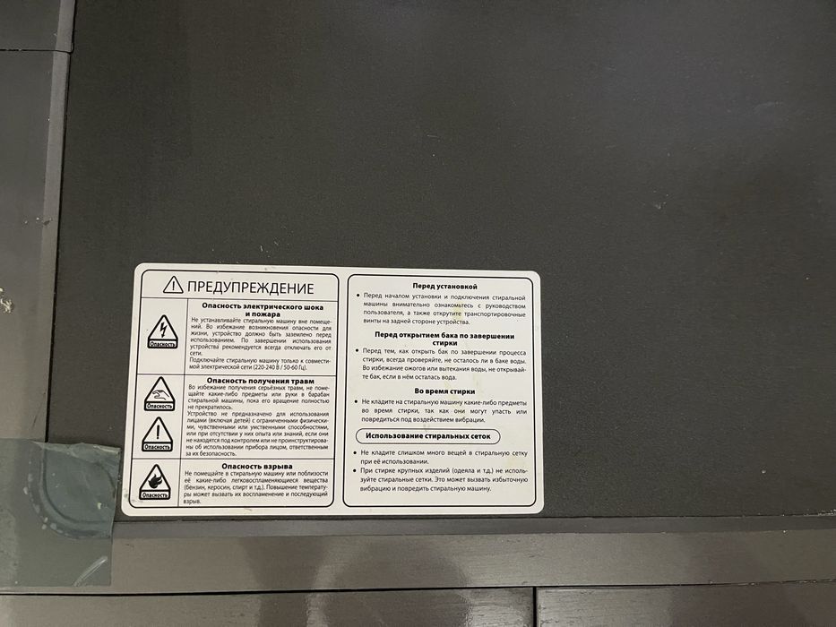 Продается стиральная машинка Loreto 6 кг как новая