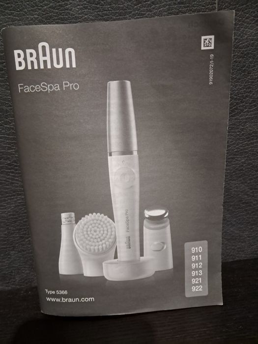 Епилатор за лице и вежди