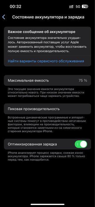 iPhone 13 розовый 128 ГБ