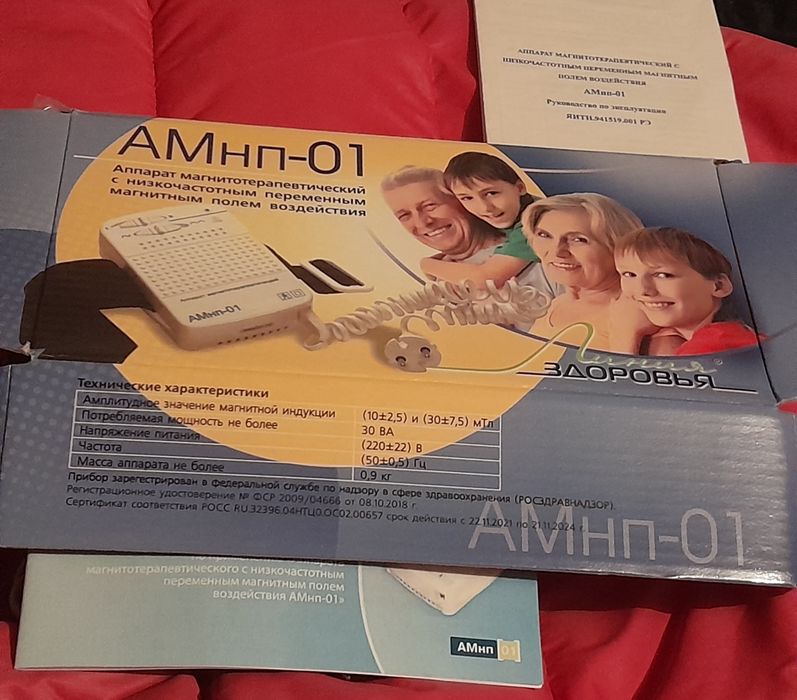 Аппарат магнитнотерапевтический АМНП-01  Новый