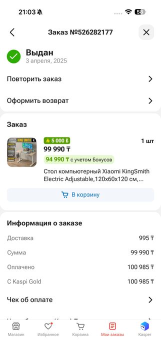 Мощный игровой компьютер RTX5060 TI