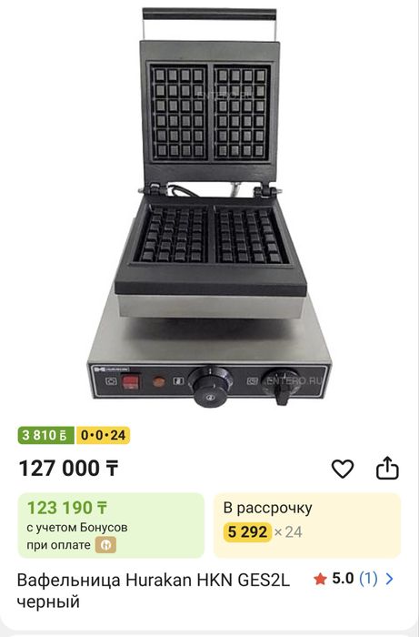 Вафельница HURAKAN