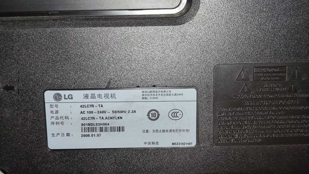 Телевизор LG 42 дюйма