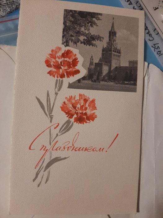 Марки почтовые..